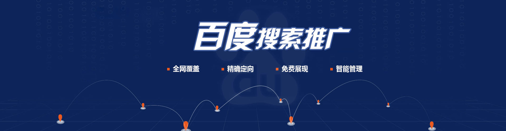 乌恰百度竞价托管